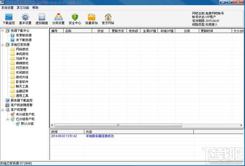 NetBar网吧娱乐平台,NetBar网吧娱乐平台下载,NetBar网吧娱乐平台免费版,网吧软件
