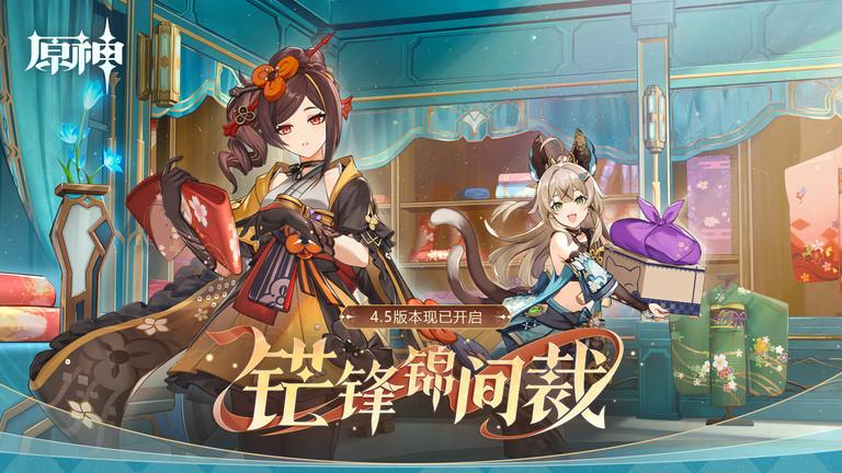 原神官方正版下载,原神,美少女手游,动作手游