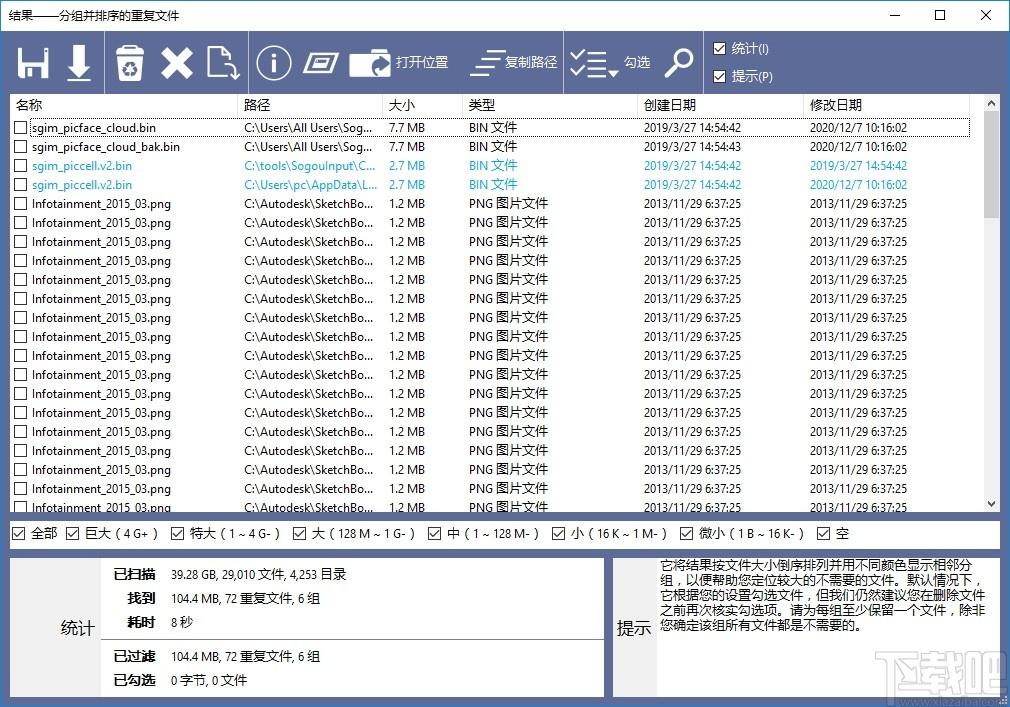 TriSun WinExt Pro下载,电脑实用工具包,系统优化,文件管理