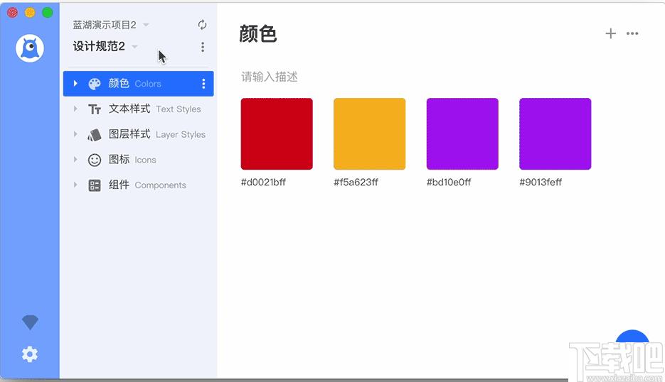 蓝湖网盘下载,文件共享,网络共享,协同办公