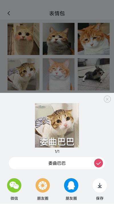 灵鹿表情制作器手机版下载,灵鹿表情制作器,表情包制作app