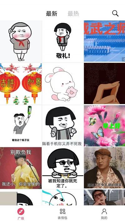 灵鹿表情制作器手机版下载,灵鹿表情制作器,表情包制作app