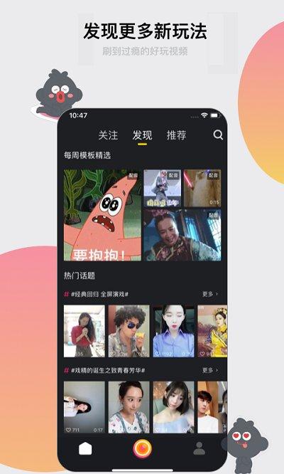 小咖秀最新版下载,小咖秀,视频app,娱乐app