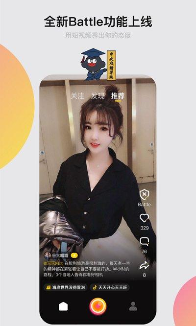 小咖秀最新版下载,小咖秀,视频app,娱乐app