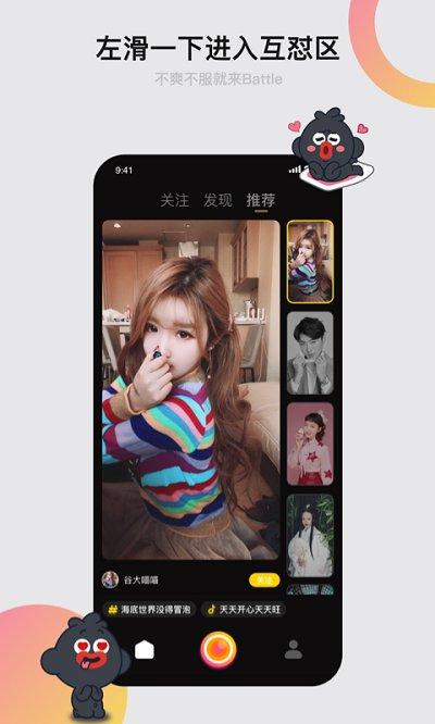 小咖秀最新版下载,小咖秀,视频app,娱乐app