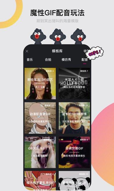 小咖秀最新版下载,小咖秀,视频app,娱乐app