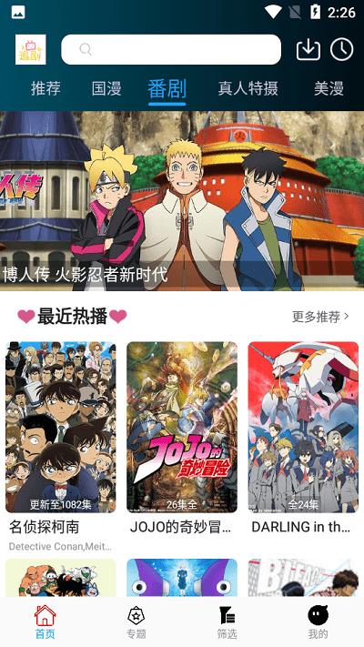 追剧社2021最新版下载,追剧社,动漫app,播放器app