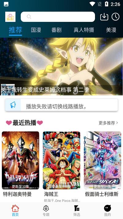 追剧社2021最新版下载,追剧社,动漫app,播放器app