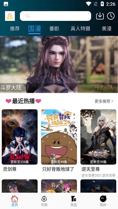 追剧社2021最新版下载,追剧社,动漫app,播放器app