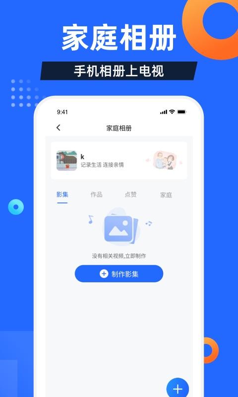 电视家极速版安装包下载,电视app,直播app,电视家