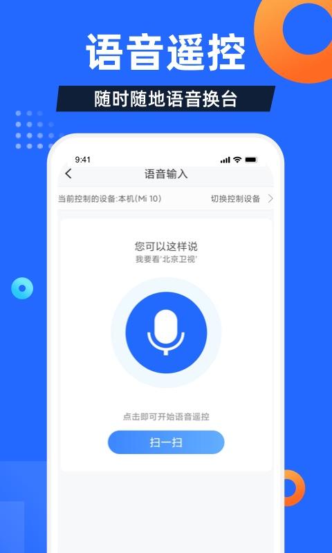 电视家极速版安装包下载,电视app,直播app,电视家