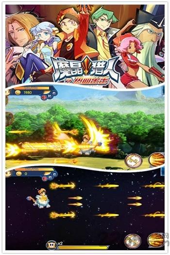 魔晶猎人之热血出击4399下载,魔晶猎人之热血出击,探险手游,冒险手游