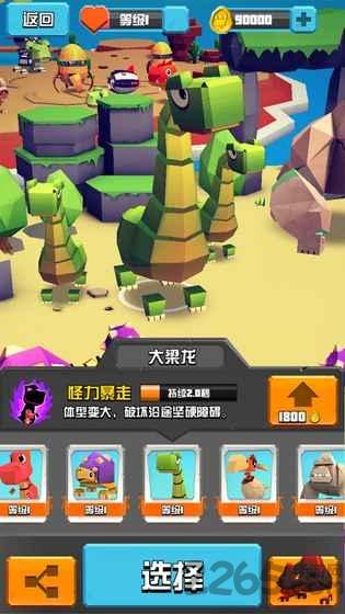 萌龙冒险家所有龙解锁版下载,萌龙冒险家,恐龙游戏,像素游戏,跑酷游戏