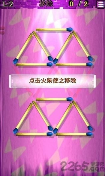 火柴解谜游戏手机版下载,火柴解谜,益智游戏,解谜游戏