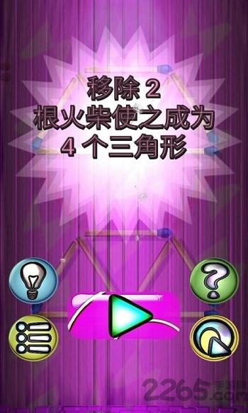 火柴解谜游戏手机版下载,火柴解谜,益智游戏,解谜游戏