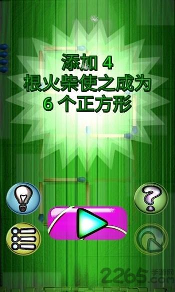 火柴解谜游戏手机版下载,火柴解谜,益智游戏,解谜游戏