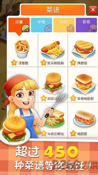 烹饪大厨无限金币版下载,烹饪大厨,烹饪游戏