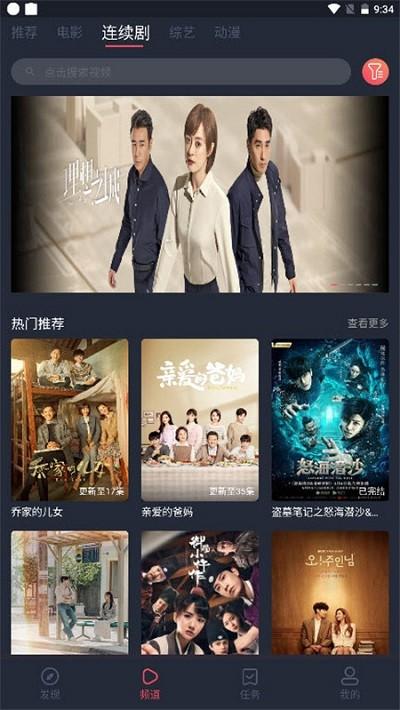 淘剧社官方app下载,淘剧社,视频app,播放器app