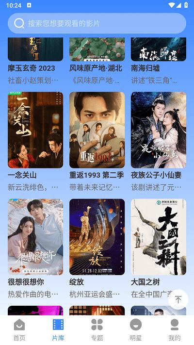 阿诺影院官方版下载,阿诺影院,追剧app,播放器app