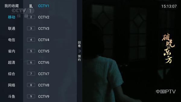 蓝雨TV电视版下载,蓝雨tv,电视app,影视app