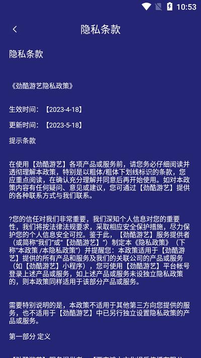 劲酷游艺app下载,劲酷游艺,游戏社区app