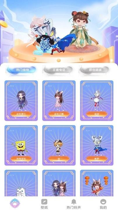 贴贴宠物app手机版下载,贴贴宠物,宠物桌面app