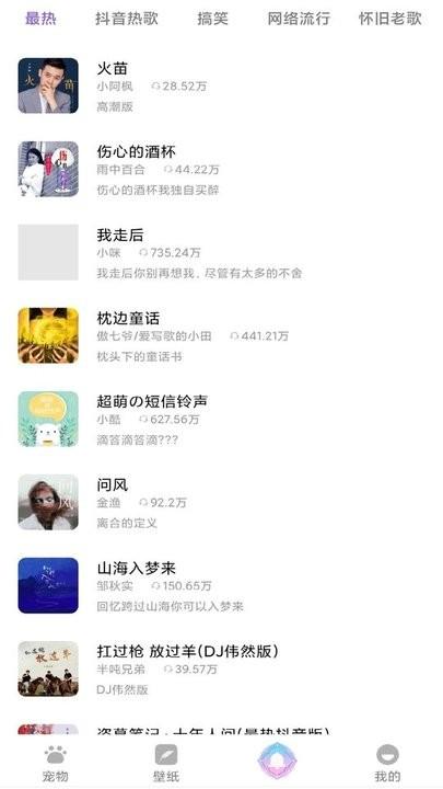 贴贴宠物app手机版下载,贴贴宠物,宠物桌面app