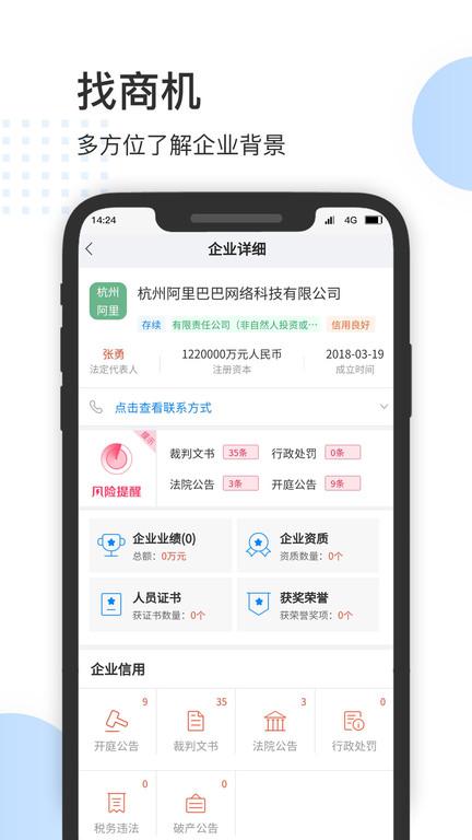 bd火客app(改名火客)下载,火客,推广app