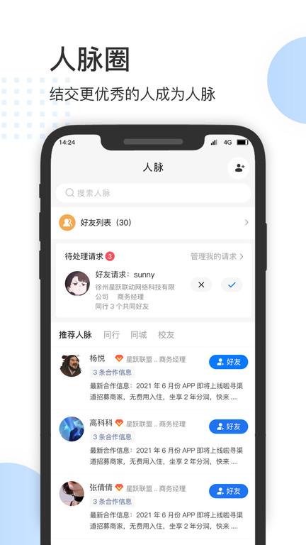 bd火客app(改名火客)下载,火客,推广app