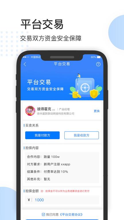 bd火客app(改名火客)下载,火客,推广app
