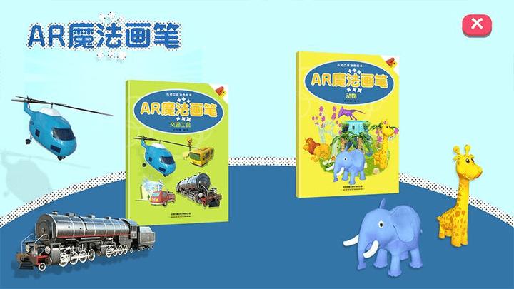 ar魔法画笔最新版下载,ar魔法画笔,绘画app