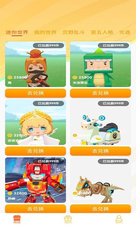 光环皮肤助手最新版下载,光环皮肤助手,抽奖app