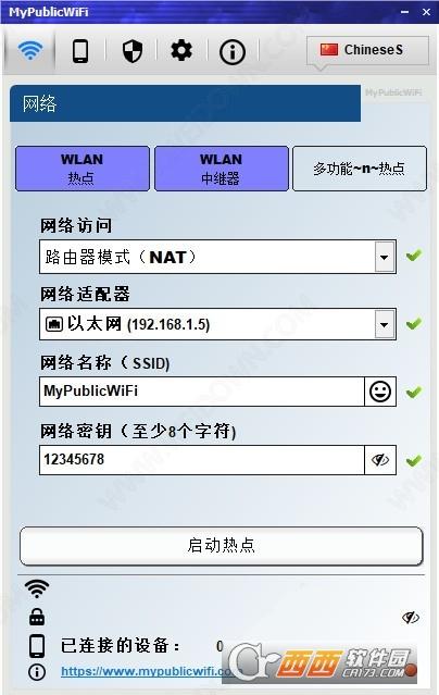 创建公共WIFI热点,WIFI热点.