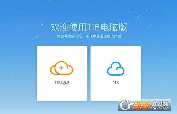 linux网盘,115浏览器,nas.