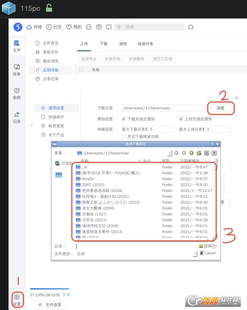 linux网盘,115浏览器,nas.