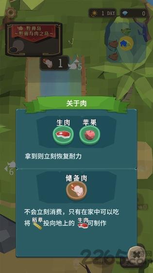 圣剑生存单机版下载,圣剑生存,冒险游戏,生存游戏