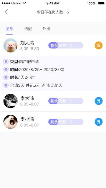 oatalk手机客户端下载,oatalk,办公app