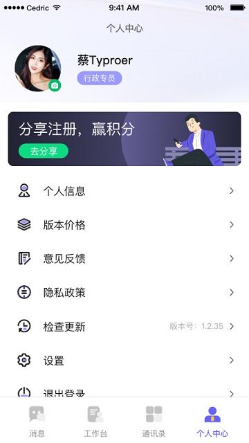 oatalk手机客户端下载,oatalk,办公app