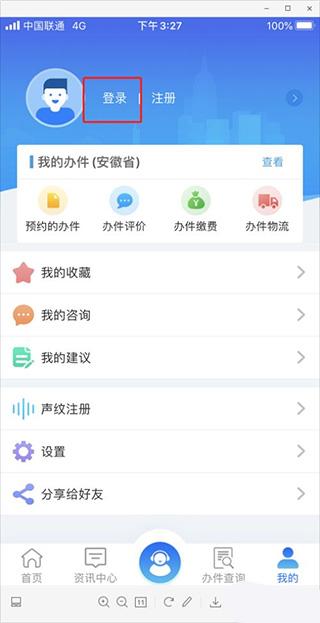 皖事通app手机版下载,皖事通,政务app,安徽app