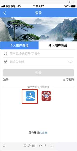 皖事通app手机版下载,皖事通,政务app,安徽app
