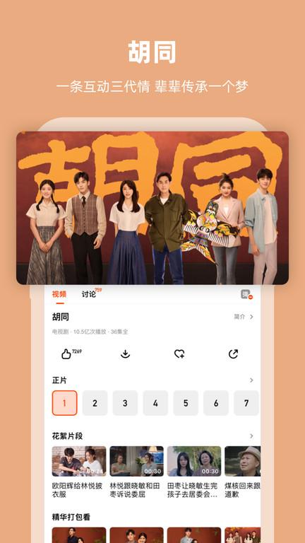 芒果tv播放器app下载,电视直播app,芒果tv,播放器app