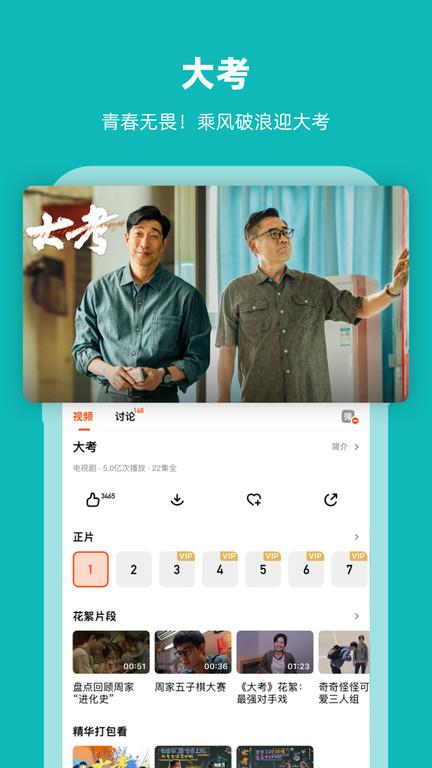 芒果tv播放器app下载,电视直播app,芒果tv,播放器app