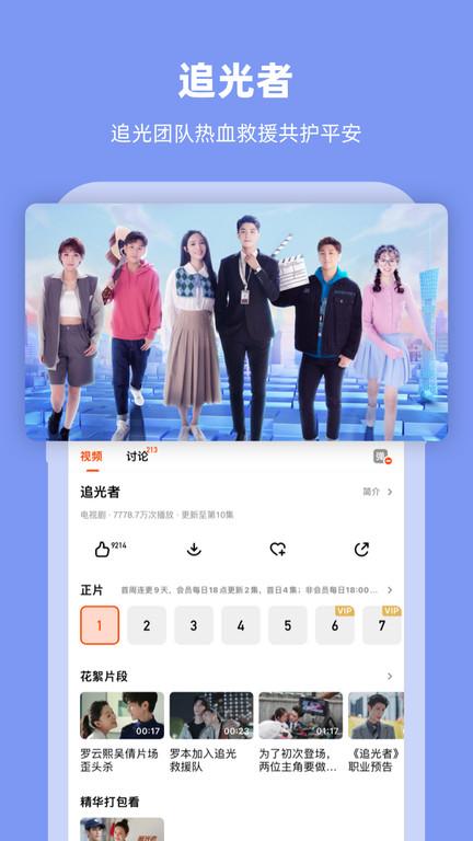 芒果tv播放器app下载,电视直播app,芒果tv,播放器app