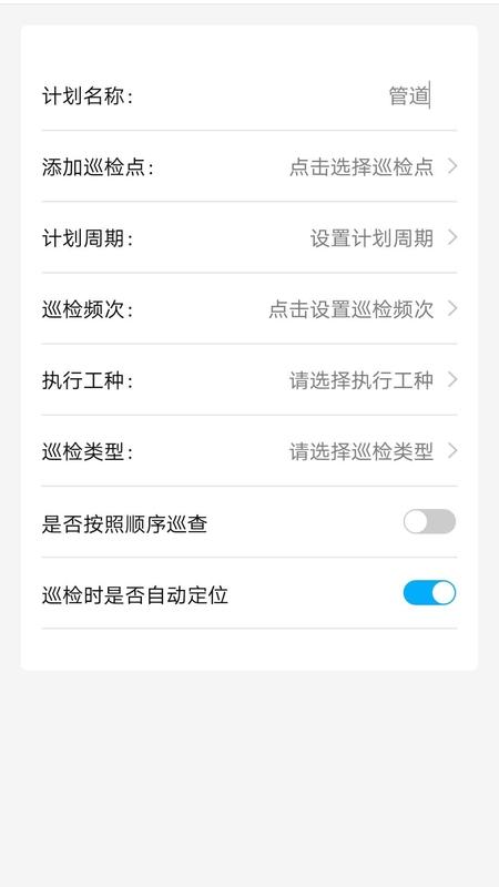 智慧巡检手机版下载,智慧巡检,巡检app,管理app