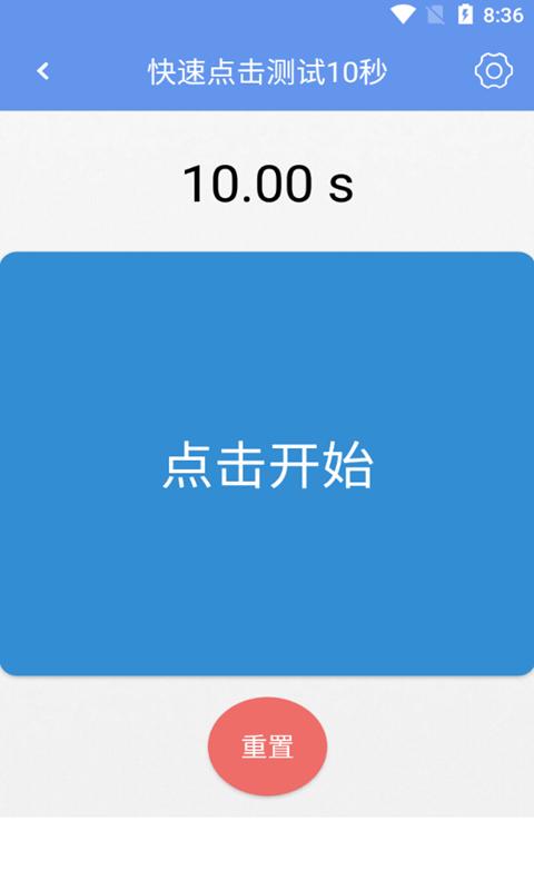 小苏手速测试手机版下载,小苏手速测试,测试app,工具app