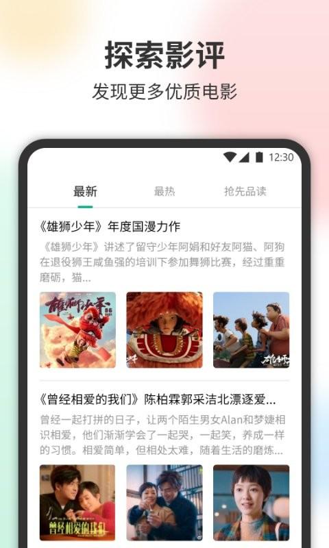 泰萌剧软件下载,泰萌剧,泰剧app