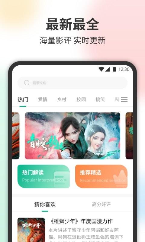泰萌剧软件下载,泰萌剧,泰剧app