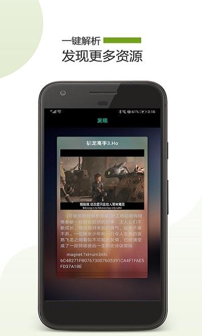 种子助手app下载,种子助手,影视app,播放app