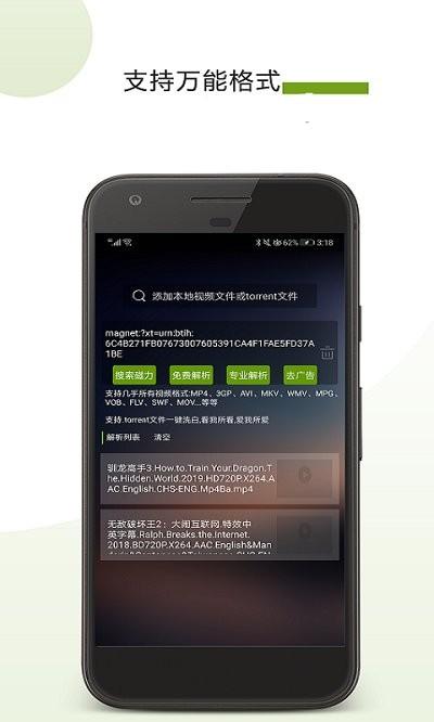 种子助手app下载,种子助手,影视app,播放app