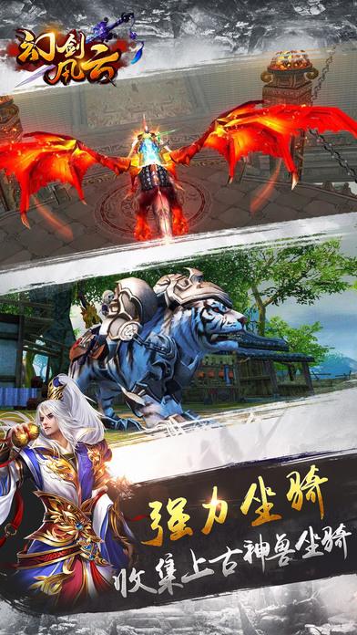幻剑风云手机版下载,幻剑风云,角色扮演,仙侠手游,恋爱手游